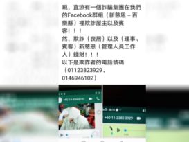 “你棺木钱还没给啊”      骗子冒充殡葬业骗丧府