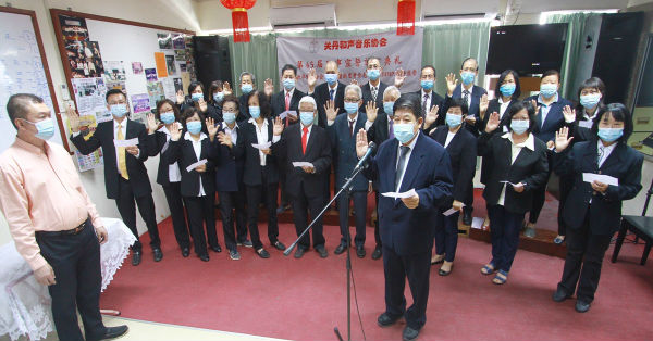 关丹和声音乐协会第45届理事进行宣誓。