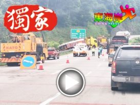 拖格在大道意外  影响交通！