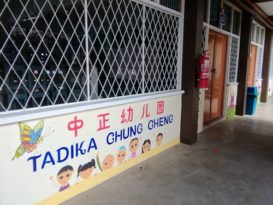 哥市中正幼儿园   新学年改上午班制