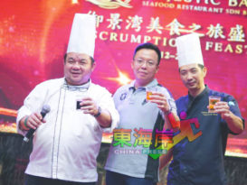 关丹御景湾中餐厅 新宴会厅美食盛宴