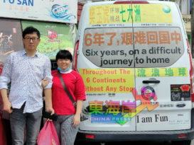 中国广告导演与大马女友    驾1万里路回乡结婚