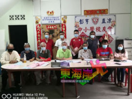 直凉中小学校友会改选   余开云蝉联会长