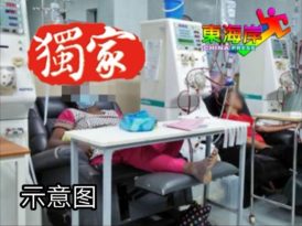 ◤复管令SOP◢达迈吉打里感染群  多名华裔洗肾病人确诊