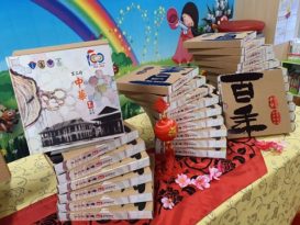 《吉兰丹中华百年纪念特刊》 售卖款项归三校一会