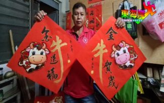 手写新春对联春联 散发墨香 传承传统 成华裔心头好