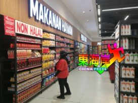 非清真食品 归动物类？  顾客质疑超市同框做法
