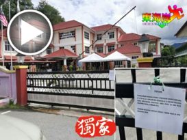 一官员阳了 文冬教育局关9天（有视频）
