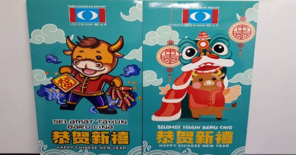 公正党“金牛”辛丑年红包封，一套两款‘萌牛’设计。