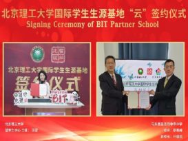 关中与北京理大签订协议    保送优异生学费减免