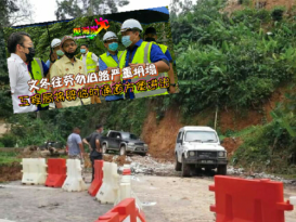 工程局与时间赛跑  土崩处临时通道开通了！