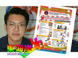 “商民对新SOP不满”  李政贤抨州政府朝令夕改