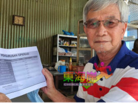 私营化泊车电子收费 巴西富地下月起开跑