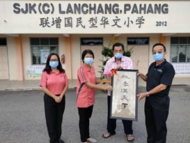 联增华小线上直播 欢送副校长殷凤珠