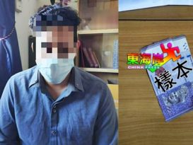 跨州不获批准  贿赂警员被扣