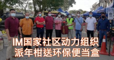 IM国家社区动力组织        派年柑送环保便当盒