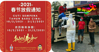 美律区州议员办事处休年假  线上听民意 服务牌继续