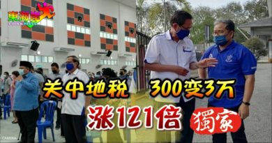关中地税  300变3万 涨121倍   震惊华社董事会