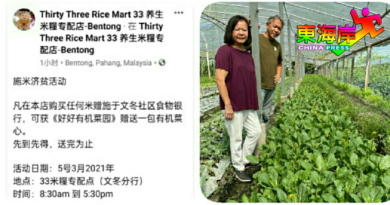 5日联手胞妹•有机食品店  黄德吁民众响应“捐米得菜”