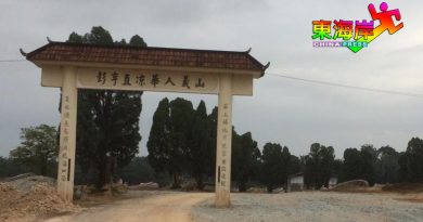 华夏大会堂：难控制人潮 直凉华人义山封山