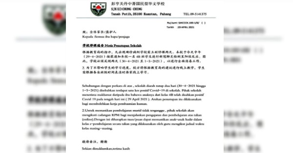 关丹中菁华校依据教育局指示，周五（30日）起关闭两天展开校园消毒。