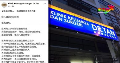 家庭医务所病人确诊 照卫生局指示全面消毒