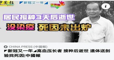 居民接种3天后逝世 .  没染疫   死因未出炉