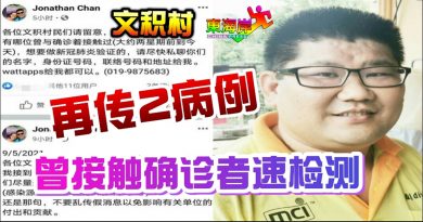 文积村   再传2病例  .   曾接触确诊者速检测