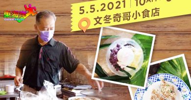 古早味芋头糕献优大医学院  奇哥小食店周三义卖