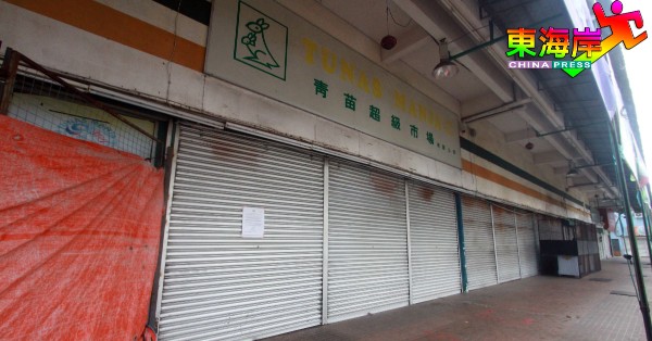 关丹县内所有TMG超市及分行皆被令关闭！