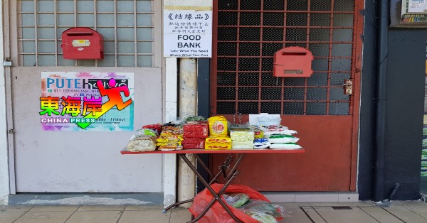 善心大众在商店走廊处设结缘“食物银行”，供有需者自行索取干粮物资。