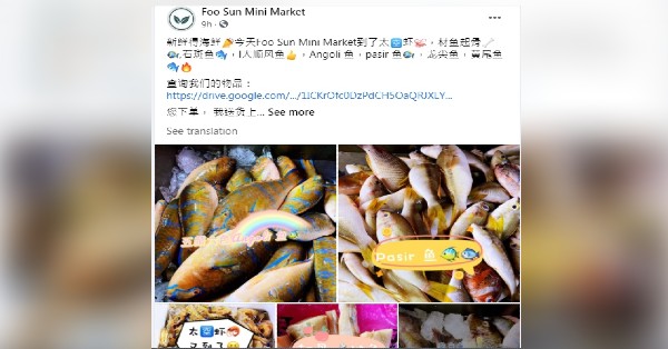 一些鱼贩通过社交平台发贴出售鱼鲜广告，吸引消费者下单探购。