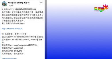文德甲5大住宅区强管令 黄子祥：居民有机会优先接种