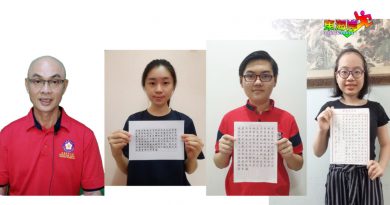 淡属客家公会青年团 开先河 邮寄方式 办书法赛