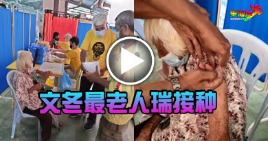 文冬最老人瑞接种（有视频）