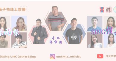12选手参与 丹大歌赛海选影片 首播