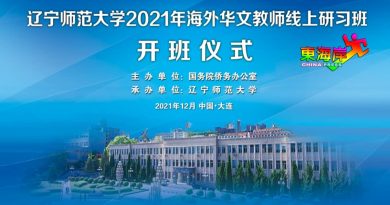 陈亚斯：华文教育四海为一家  云课堂造福海外教师