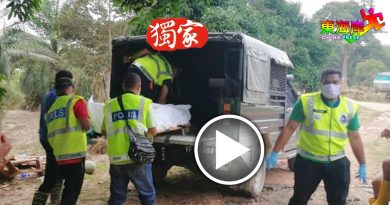 文冬河发现腐尸  度假村失踪者？还没证实！