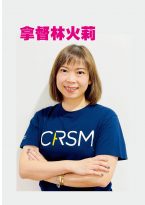 拿督林火莉：展示女性魅力不忘初心，努力耕耘交出满意成绩单。