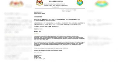 公民华小老师确诊  1S班全体学生居家隔离
