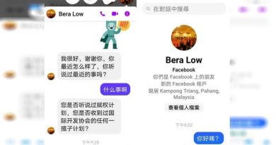 骇客入侵面子书专页   百乐县刘氏宗亲会要求民众留意