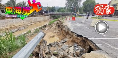 【今日东海岸】文冬河堤严重崩塌  崩到市区了！