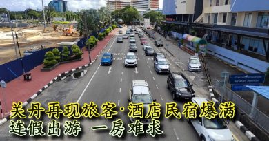【今日东海岸】关丹再现旅客·酒店民宿爆满   连假出游 一房难求