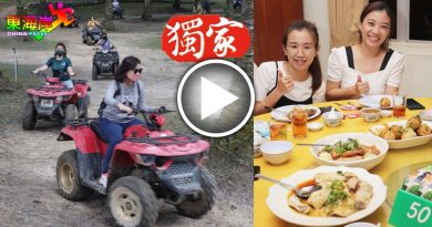 【今日东海岸】开放式景区好山好水美食多  来文冬生态游