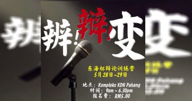 关丹孝慈福利社   28日办辩论训练营