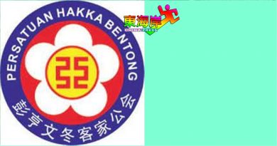 大会人数不足流会  文冬客家公会26日再召开