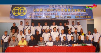 关丹工商俱乐部改选 欧四驹蝉联主席职