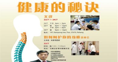 11中医师莅临都赖新村 本月22日为民众义诊3天