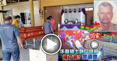 华裔老骑士倒毙路旁  头部身体严重创伤