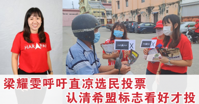 梁耀雯呼吁直凉选民投票 认清希盟标志看好才投